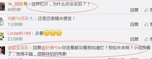 范冰冰微博宣传《爵迹》，网友：以后不要再拍这种烂片