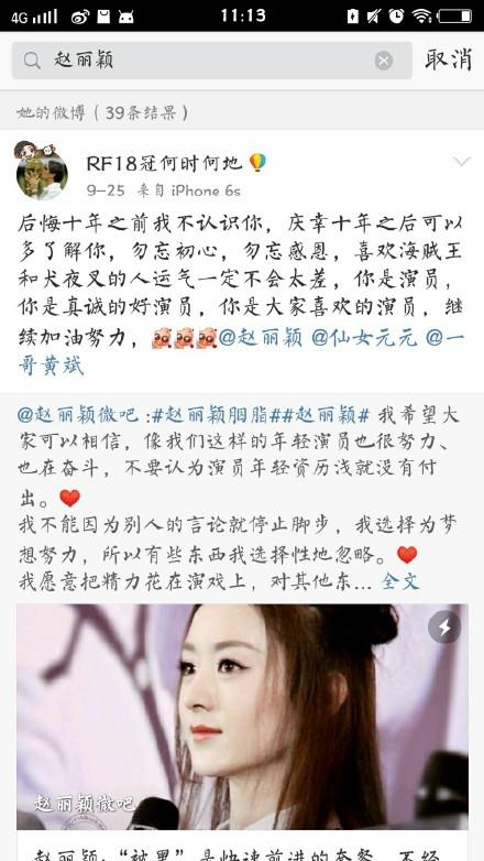 陈晓不就剃了一个光头，赵丽颖粉丝就“开撕”骂脏话了