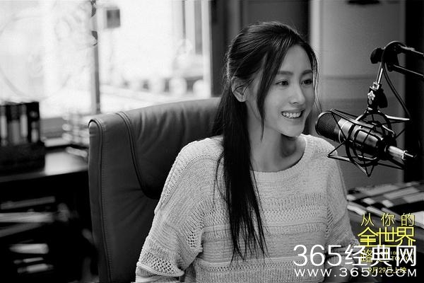 《从你的全世界路过》电影用事实证明书还是用来读的！