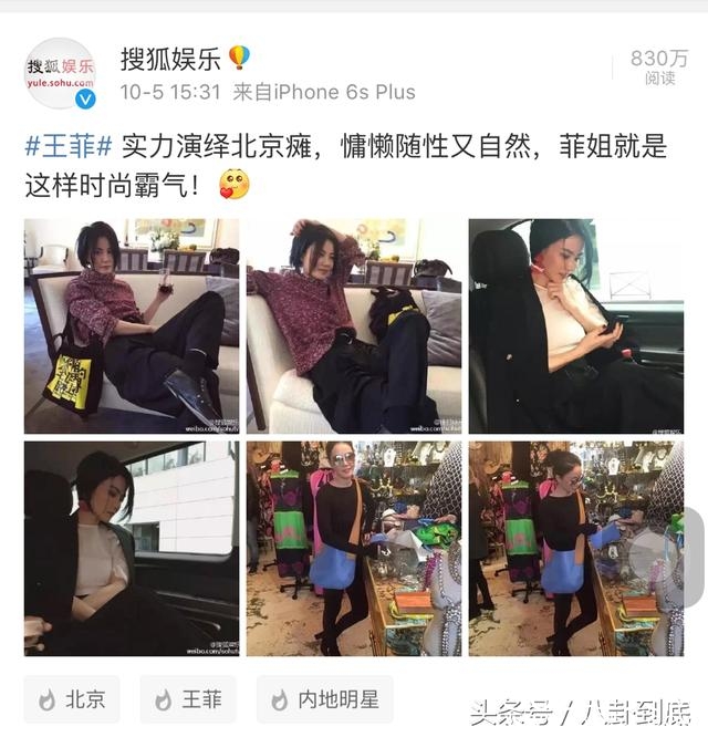 王菲“葛优躺”照片下面，遍地粉丝对骂，说好的不要网络暴力呢