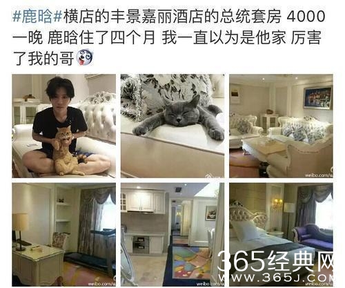 鹿晗娜扎拍戏住4千一晚总统房  吴京蹲地吃盒饭