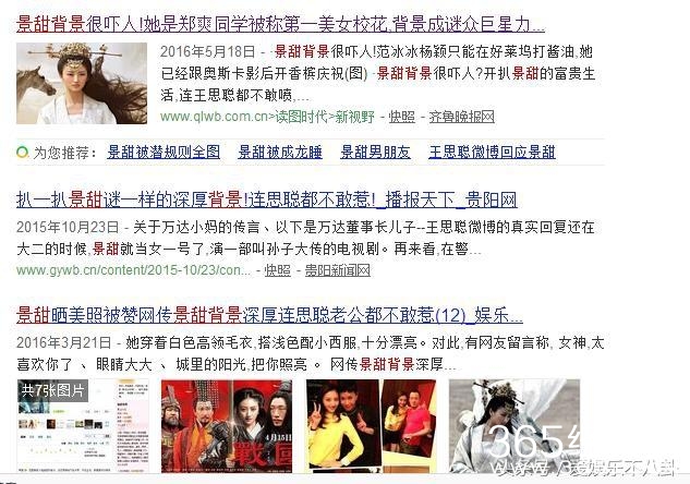 誉为京城四美，王思聪都不敢招惹她，没想到背景居然比韩雪还吓人