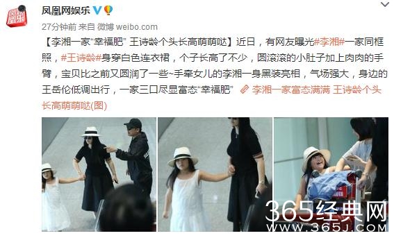 李湘一家三口幸福现身机场，网友：王诗龄胖得连脖子都不见了？