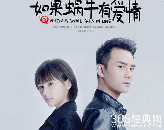 如果蜗牛有爱情什么时候播出 每周更新几集