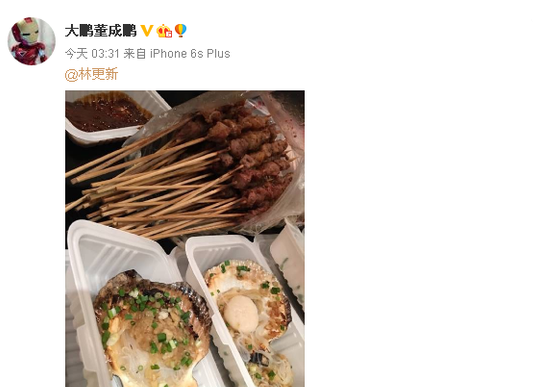 这是要比什么？大鹏深夜发生蚝肉串PK林更新