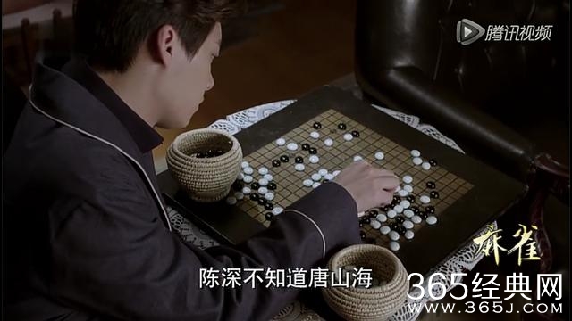 国产电视剧《麻雀》，乱摆围棋糊弄观众？