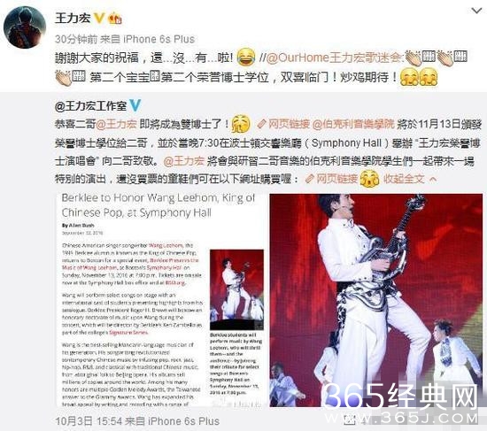 王力宏将获得第二个博士学位 以后请称他王博士