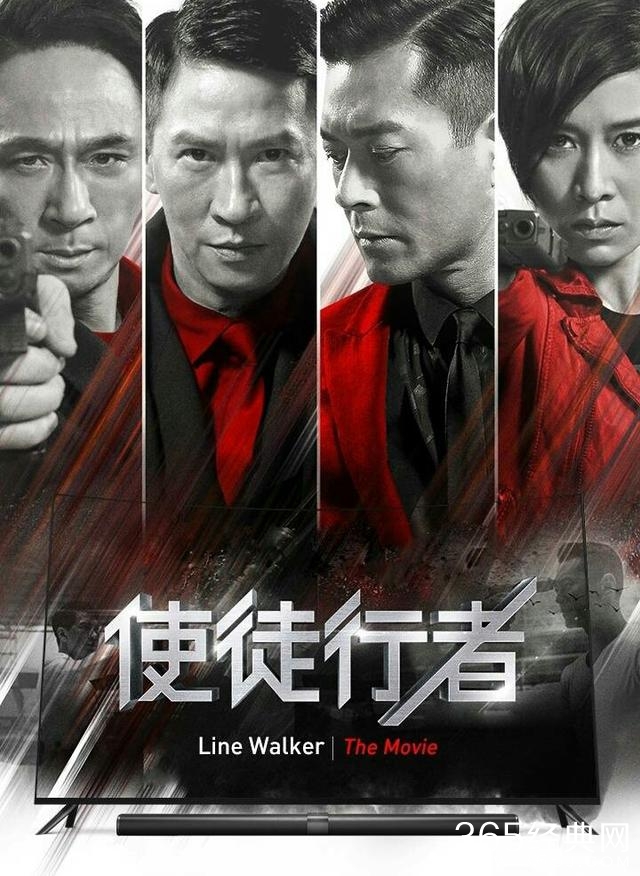 TVB：《使徒行者》电影版VS电视剧版
