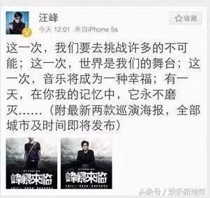 蒋敦豪帮助汪峰如愿上头条，子怡送温暖甘当陪衬却不小心撒了狗粮