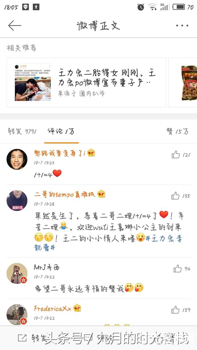 二哥王力宏二胎再得千金，网友:果然帅哥容易生女儿，前世情人多