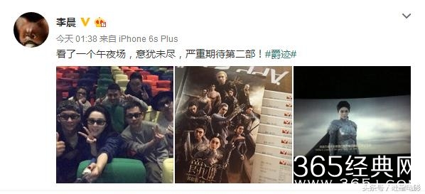 李晨带素范冰冰凌晨包场看电影,这又不是情人节请不要深夜虐狗!