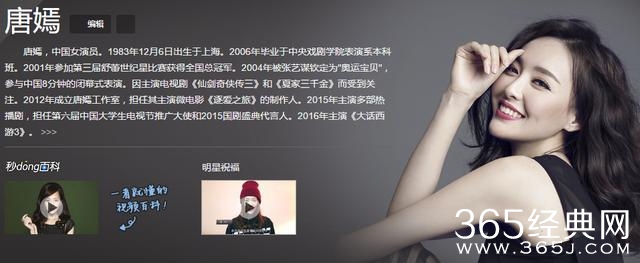 唐嫣直播中透露自己明年要结婚了，老公是谁？