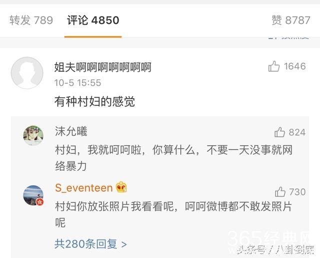 王菲“葛优躺”照片下面，遍地粉丝对骂，说好的不要网络暴力呢