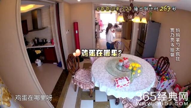 李小璐做饭遭甜馨嫌弃 餐厅曝光 网友：又是一套豪宅？霸气装修