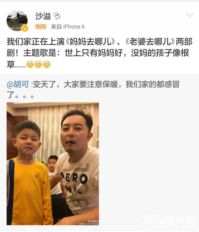 沙溢与儿子流鼻涕倾泻如瀑布  网友：真是辣眼睛
