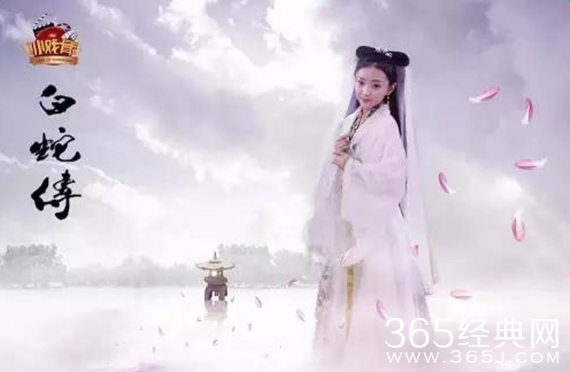 小戏骨白蛇传白娘子扮演者是谁