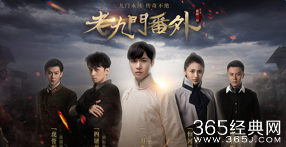老九门番外定档十月 二爷张艺兴展棍子秘术