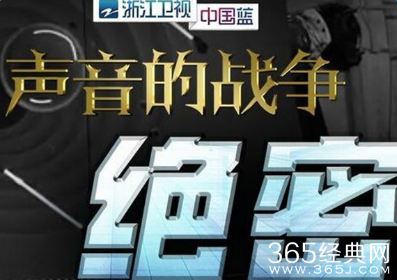 声音的战争是韩国引进的吗