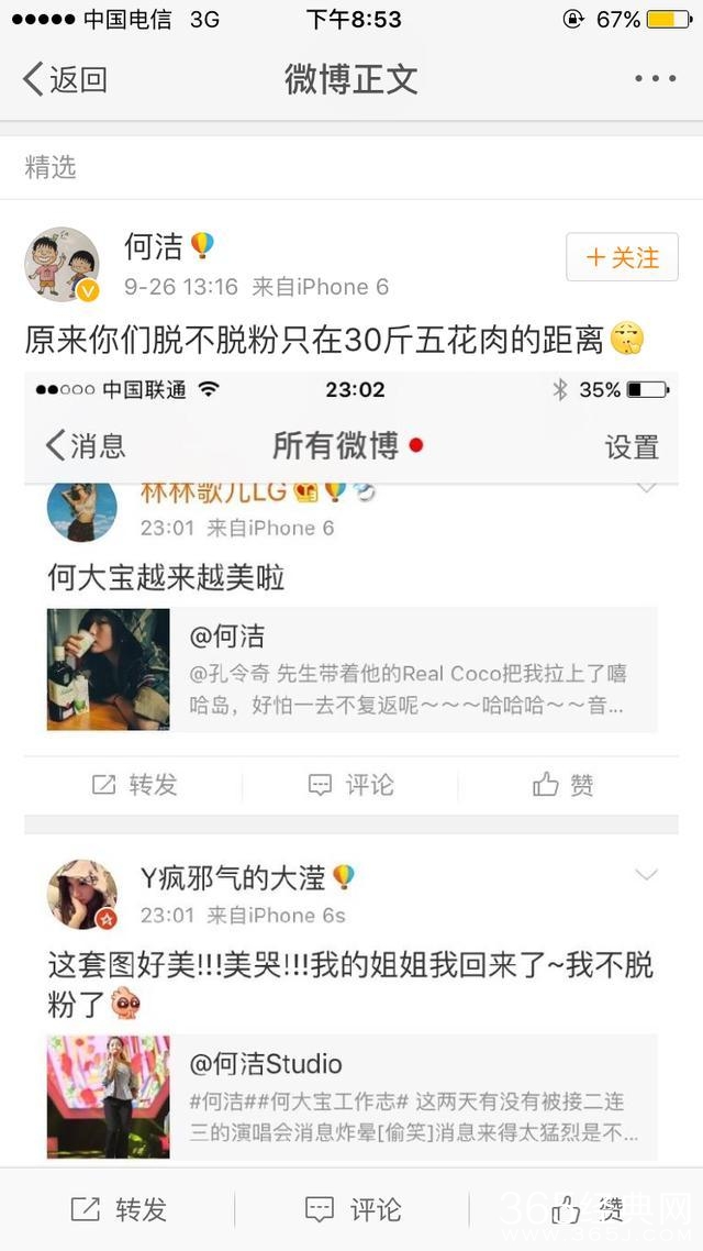 陆毅胖成“大叔”旁边的鲍蕾像“女儿一样”，胡歌前任发福了不少