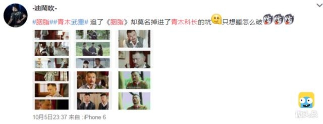 《胭脂》中的青木课长不是日本人，却多次饰演日本高官走红