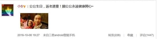 好媳妇!小S为公公庆生 P嫩照祝其返老还童