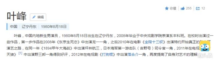 《胭脂》中的青木课长不是日本人，却多次饰演日本高官走红