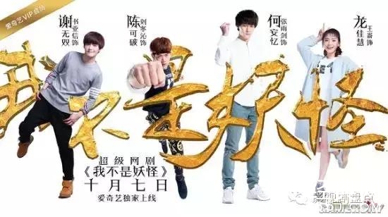 盘点10月份将播出的9部网络剧