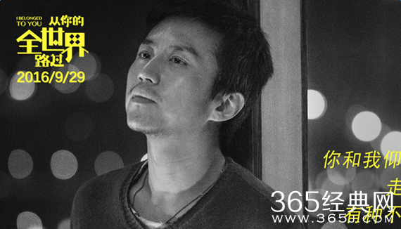 从你的全世界路过陈末是哪个故事