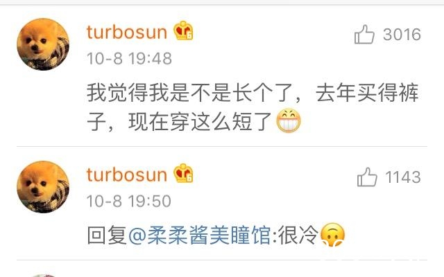 孙俪暴瘦，细腿惹人疼，发文怀疑自己长个了，去年的裤子短了