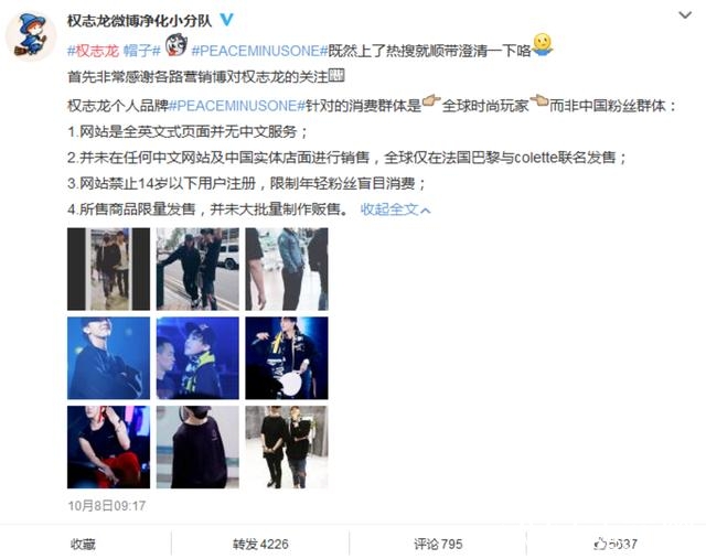 200块一个铁夹，权志龙的圈钱店连黄晓明孩子他妈都不放过！