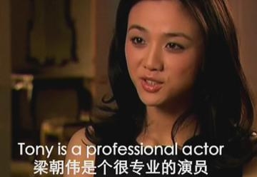 汤唯自曝拍《色戒》床戏镜头，感谢梁朝伟对其帮助很大