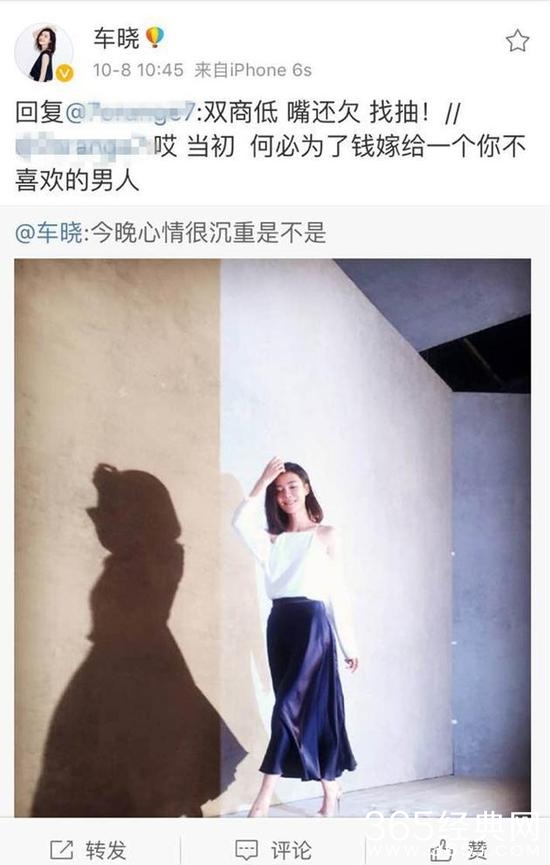 车晓被酸为钱嫁豪门 怒斥喷子：嘴欠找抽！