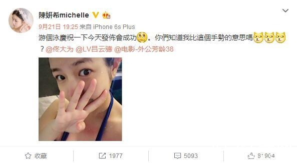 陈妍希挺大肚游泳！疑自爆怀四胞胎？