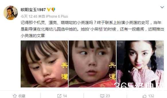 贾宝玉找到小香菱 87红楼梦团聚再添丁 网友:这不是白灵？