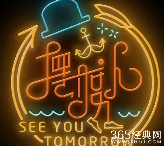 时空摆渡人什么时候开始播出