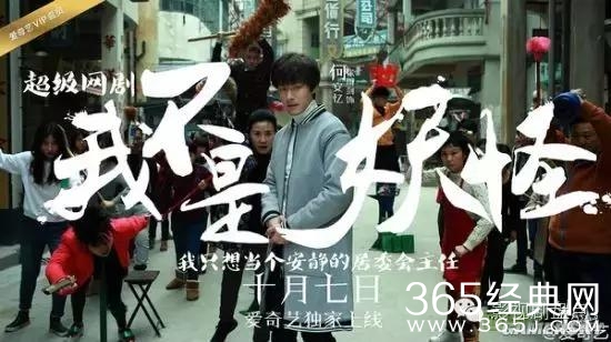 盘点10月份将播出的9部网络剧