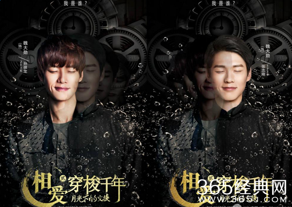 相爱穿梭千年2主题曲是什么