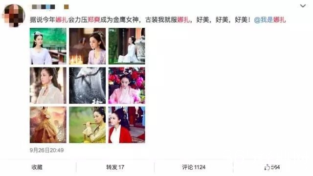 金鹰女神花落唐嫣，网友：湖南台是拿郑爽娜扎当“枪”使啊