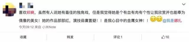 金鹰女神花落唐嫣，网友：湖南台是拿郑爽娜扎当“枪”使啊