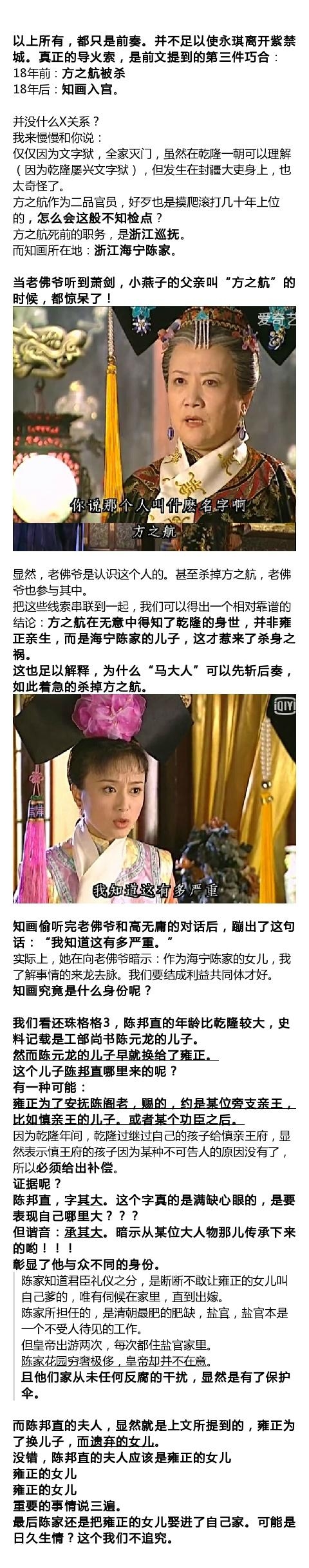 《还珠》结局，为什么永琪逃亡云南，而尔康必须回京？