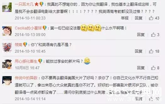 李安新片《比利·林恩》居然让她翻译？厉害了我的老伙计