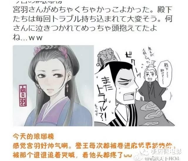 《琅琊榜》在日本又火了，坐等第二部...