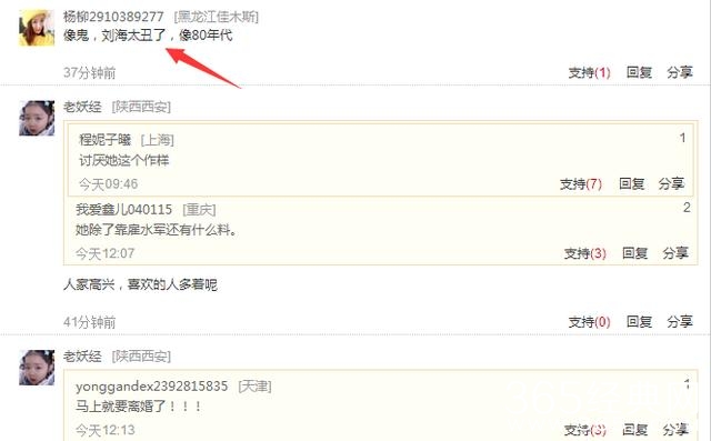 杨幂最新美照曝光，被骂：刘海太丑了，像80年代！