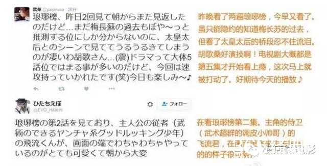 《琅琊榜》在日本又火了，坐等第二部...
