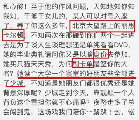 张靓颖驳斥“冯柯有小三”传闻，挂出当事人称不要伤害无辜女孩