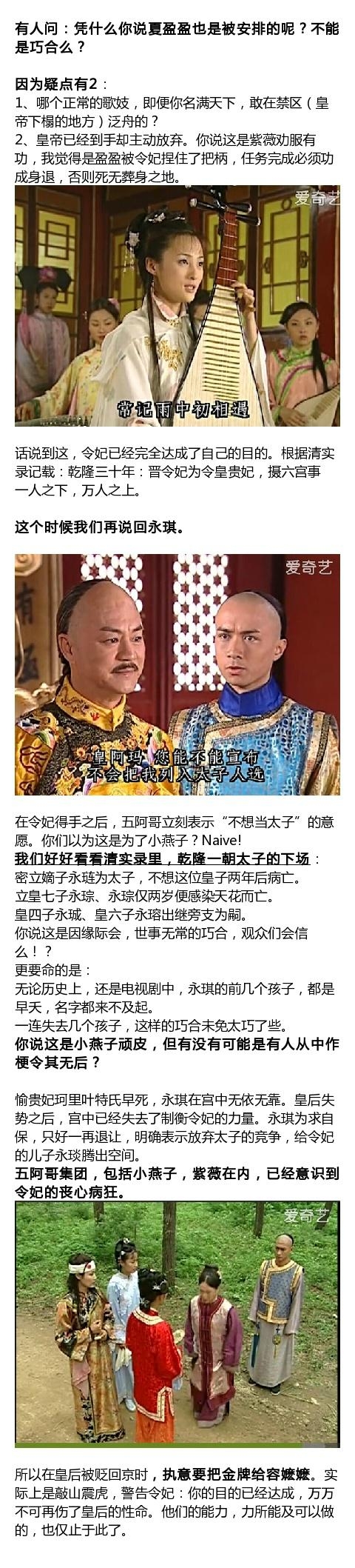 《还珠》结局，为什么永琪逃亡云南，而尔康必须回京？