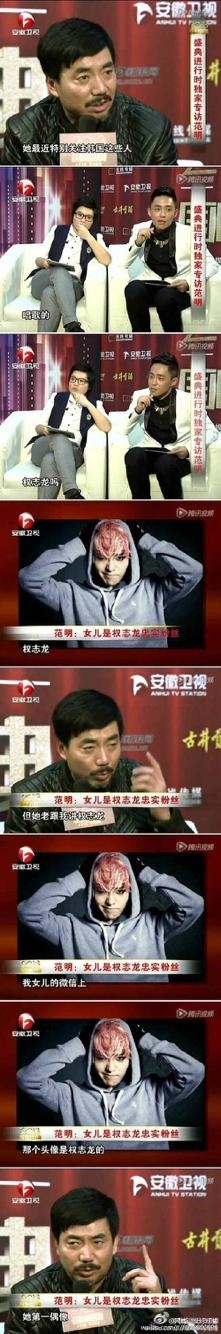 为帮女儿追星，亲自闯入娱乐圈——邢捕头范明为女儿集邮明星合影