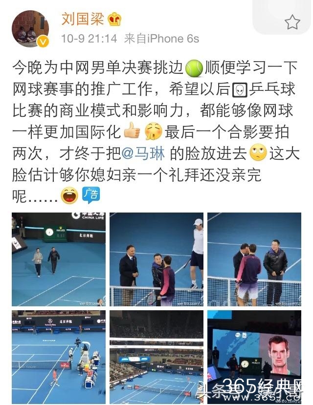 刘国梁调侃马琳大脸 媳妇一个礼拜亲不完 网友只问怎么亲的