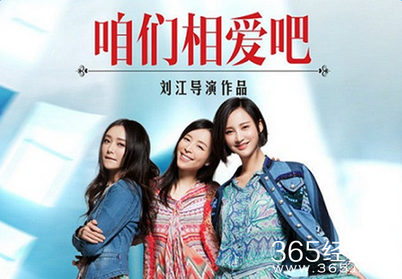 咱们相爱吧什么时候播出