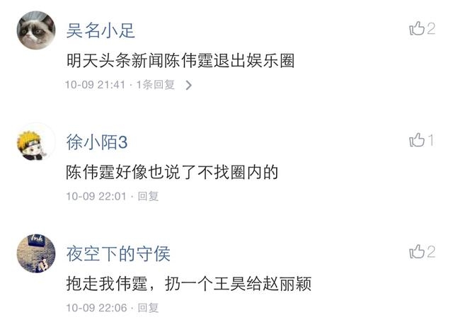 赵丽颖公开择偶条件不考虑同行 网友做媒劝陈伟霆退出娱乐圈